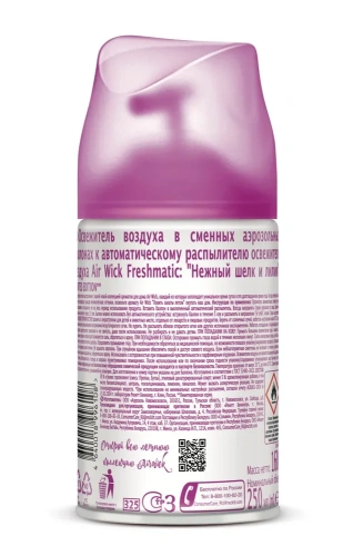 AIRWICK освежитель воздуха pure freshmatic нежность шелка и лилии см.баллон 250мл